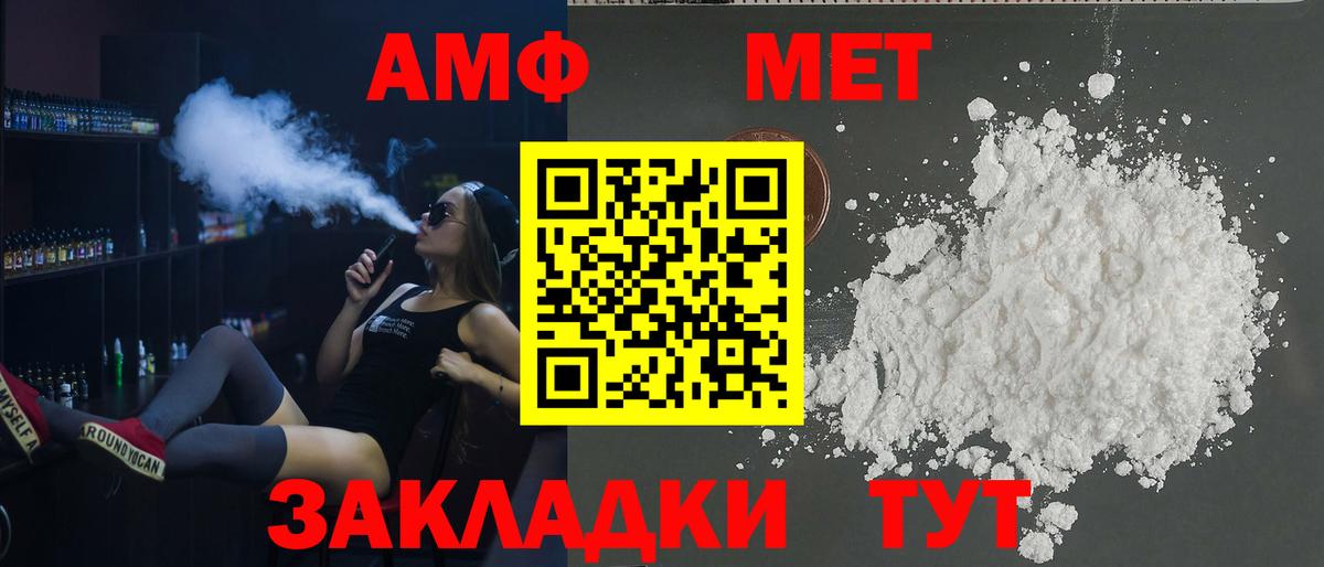 АМФЕТАМИН  Вход с VPN  Алексеевка  Amphetamine  Амфетамин 98% 