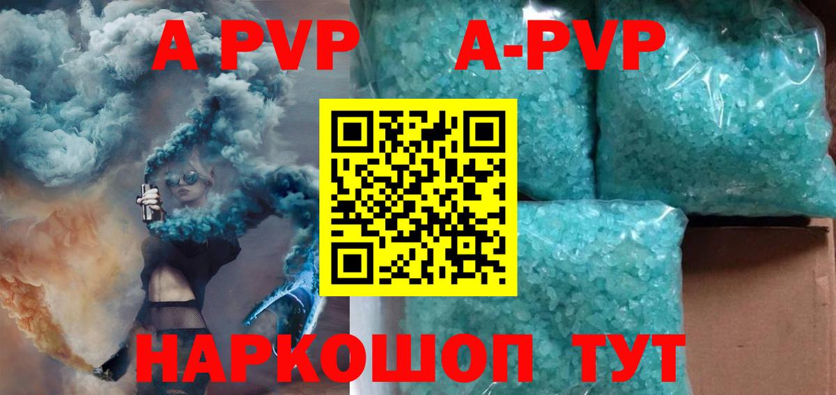APVP СК КРИС Алексеевка