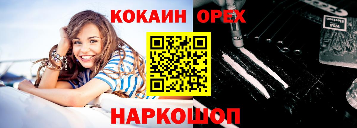 наркошоп  Вход с VPN  Алексеевка  КОКАИН VHQ 