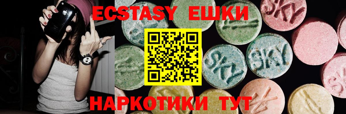 ЭКСТАЗИ MDMA  Вход с VPN  Ecstasy MDMA  Алексеевка 