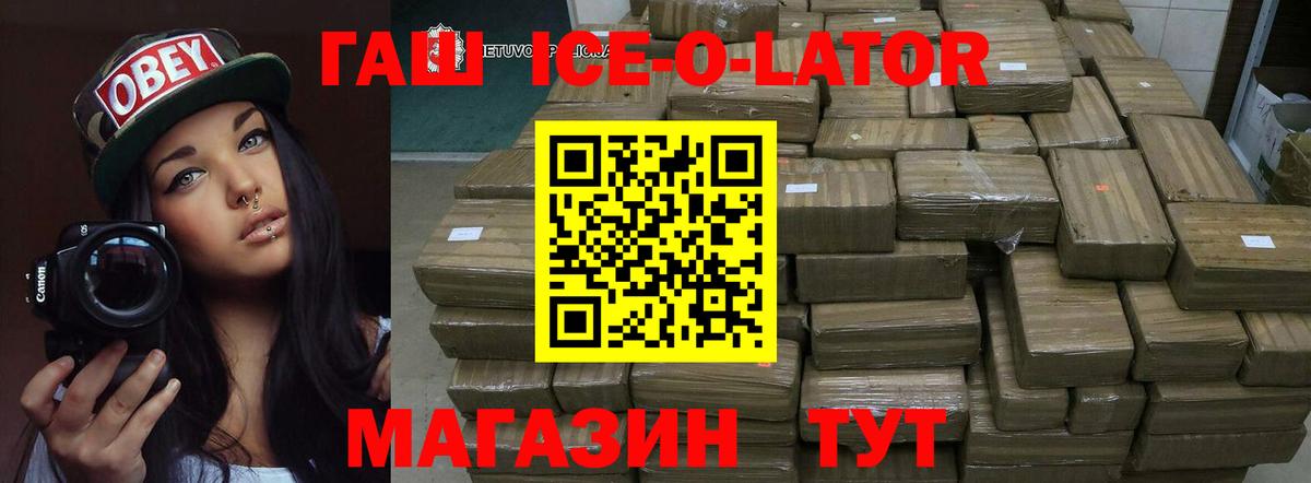Алексеевка  ГАШ Premium  Вход с VPN 