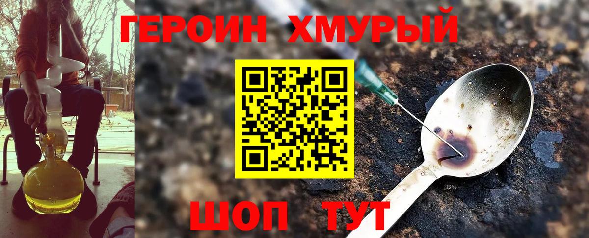Героин афганец Алексеевка