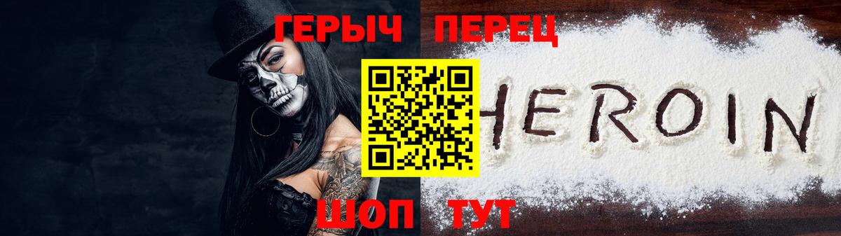 Героин Heroin  Вход с VPN  Алексеевка 
