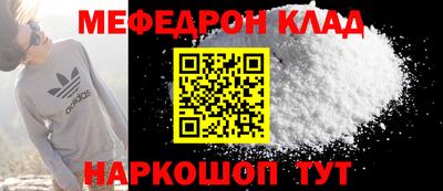 MESCALINE Железногорск