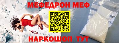 MESCALINE Железногорск