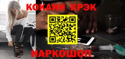 кокс Железноводск