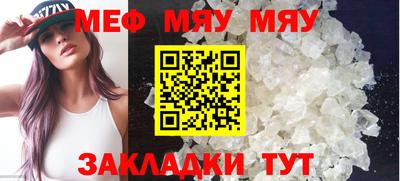 MESCALINE Железногорск