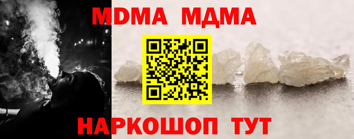 MDMA Molly Алексеевка