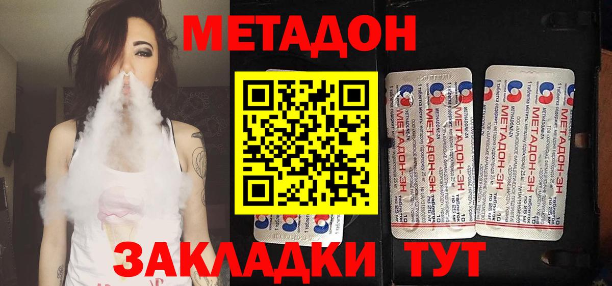 МЕТАДОН мёд Алексеевка