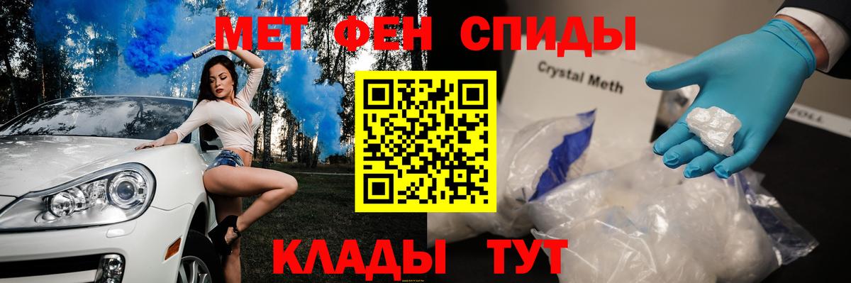 Первитин Декстрометамфетамин 99.9%  Метамфетамин  Алексеевка  Вход с VPN 