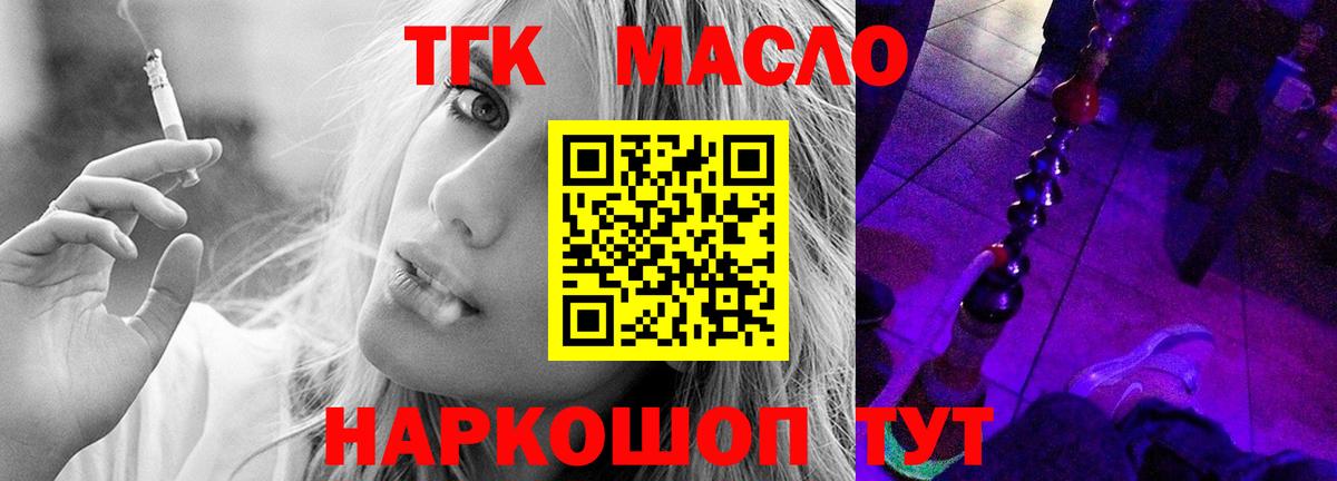 Алексеевка  закладка  Вход с VPN  Дистиллят ТГК концентрат  ТГК THC oil 